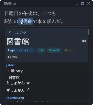 Lexiglance popup over the word 図書館 showing the reading としょかん and its dictionary entries